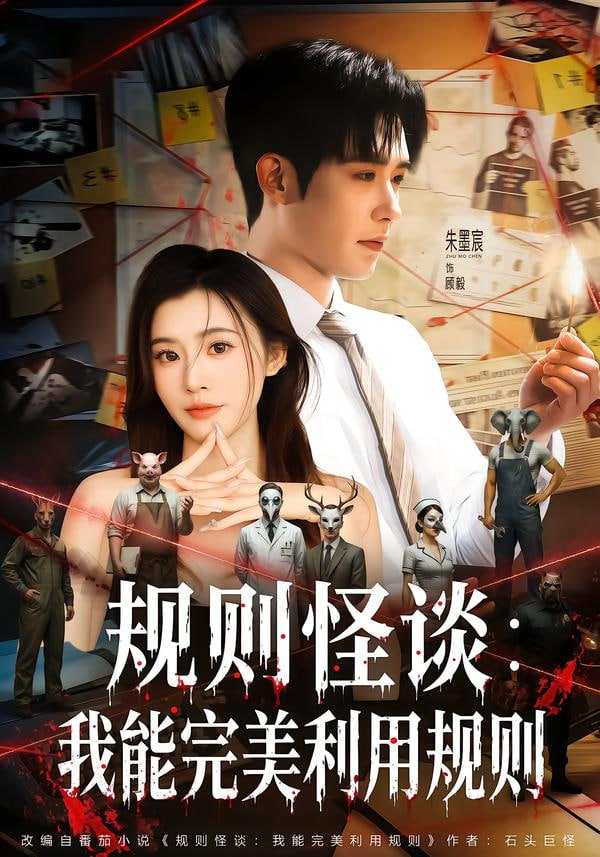 镜中惊魂