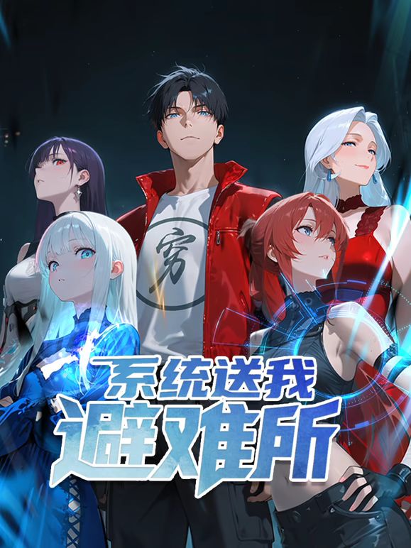 我是歌手·巅峰夜