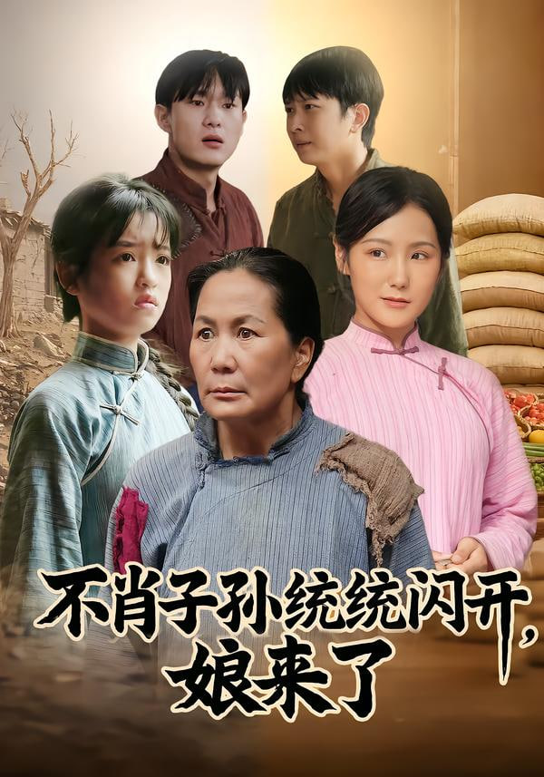 短剧：闪婚老公是大佬
